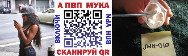 Купить где  Борисоглебск  А ПВП мука 