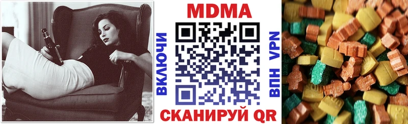 МДМА кристаллы  Купить где  Борисоглебск 