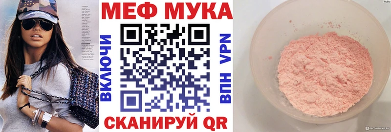 Купить Борисоглебск Мефедрон VHQ